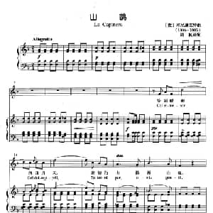 山鹊 意大利 _外国歌谱_词曲: 意 本尼迪克特