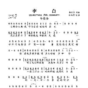 李白_歌曲简谱_词曲:李荣浩 李荣浩