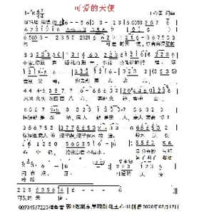 可爱的天使_歌曲简谱_词曲:王心田 王心田