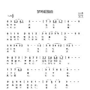 梦吟胡笳曲_歌谱投稿_词曲:北方 北方