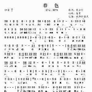 春色_歌谱投稿_词曲:紫云纱 慕霄