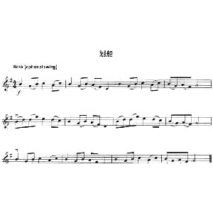 小提琴谱 | 划船