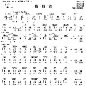 甜甜的_通俗唱法乐谱_词曲:方文山 周杰伦