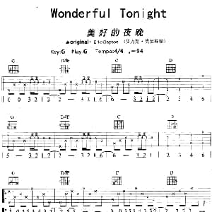 Wonderful tonight 吉他谱 Eric Clapton