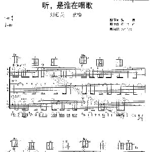 听是谁在唱歌 吉他谱 刘若英 姚谦 黄韵玲