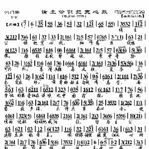 鸿门宴 请主公但把宽心放_歌曲简谱_词曲:暂无 恒流星制谱