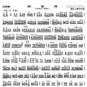 京胡曲 杨家将_歌曲简谱_词曲:暂无 恒流星制谱