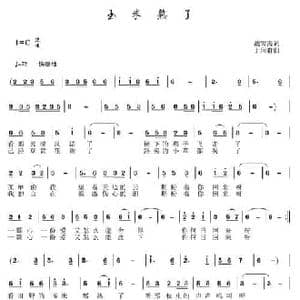 玉米熟了_民歌简谱_词曲:戴雪海 于珂群