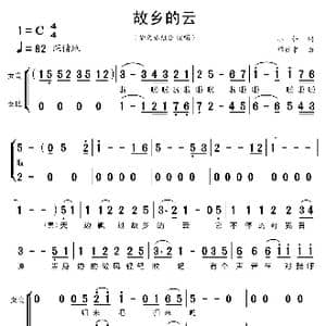 故乡的云_歌曲简谱_词曲:小轩 谭健常