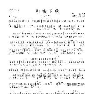 和垓下歌_歌曲简谱_词曲:叶里 叶里
