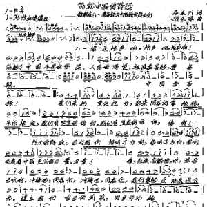 筑就中国的脊梁_歌谱投稿_词曲:马东川 张艺军