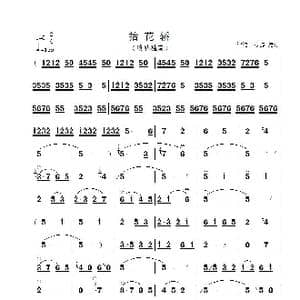 抬花轿_歌谱投稿