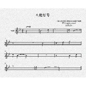4.熄灯号_歌曲简谱