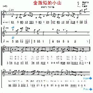 金瓶似的小山_歌谱投稿_词曲:朱丁 藏族民歌