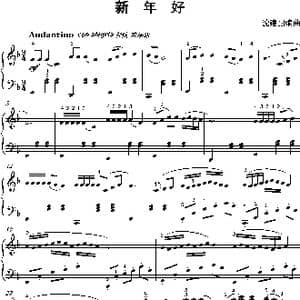 新年好_歌曲简谱_词曲: 沈建国改编