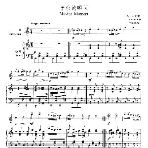 口琴谱 | 音乐的瞬间 口琴 钢琴伴奏 简谱对照版 舒伯特