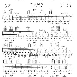 私人空间 吉他谱 光良 瑞业 光良