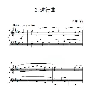 第三级B组 进行曲 钢琴谱 巴赫