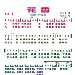 花香_歌谱投稿_词曲:陈信荣 周传雄