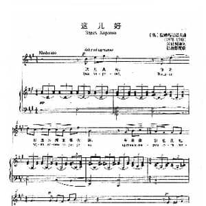 这儿好_歌谱投稿