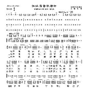 莆仙戏 柱柱清香敬诸神_歌曲简谱_词曲:莆仙戏传统曲牌