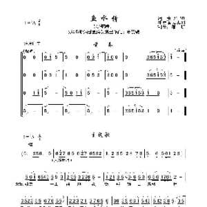 鱼水情_歌谱投稿_词曲:焦乃积 夏康 袁志刚