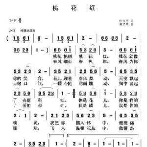 桃花红_民歌简谱_词曲:庄永祥 黄清林