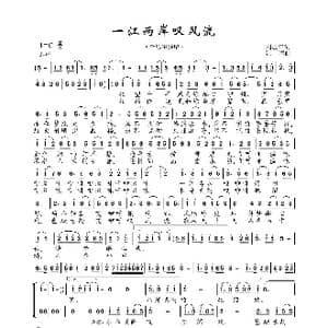 一江两岸叹风流_歌曲简谱_词曲:刘放年 江晖