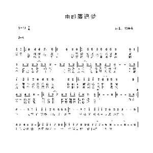 雨部落追梦_歌谱投稿_词曲:安华水 安华水