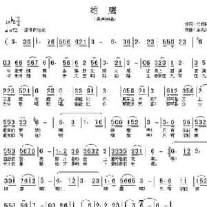 雄鹰_民歌简谱_词曲:代伐钟 余尚义