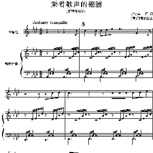 乘着歌声的翅膀 钢琴谱