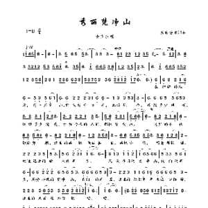 秀丽梵净山_歌曲简谱_词曲:西部杨刚 西部杨刚