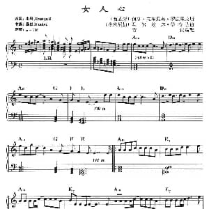 电子琴谱 | 女人心