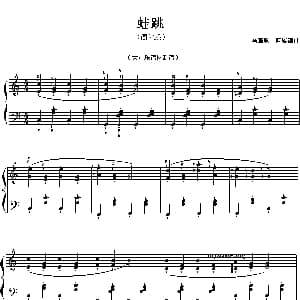 蛙跳 钢琴谱