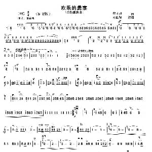 二胡谱 | 欢乐的彝寨 蒋才如作曲版