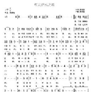 蓝天碧水之歌_民歌简谱_词曲:黄卓童 黄卓童