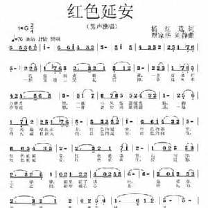 红色延安_民歌简谱_词曲:杨红选 覃家华 刘静