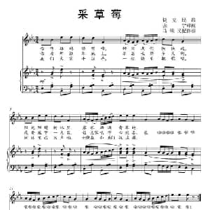 采草莓 捷克 _外国歌谱