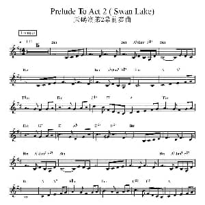 电子琴谱 | 天鹅湖第二幕前奏曲