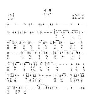 摇曳_歌曲简谱_词曲:陈勇 高立志