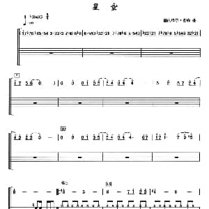 星空 架子鼓 简谱 鼓谱 塞内维尔 图森