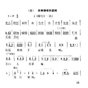 秦腔 后帐里传来了诸葛孔明 祭灯 选段