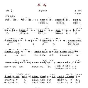 卓玛_歌谱投稿_词曲:真知 秋嘉措