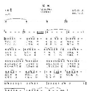 摇曳_歌曲简谱_词曲:陈勇 高立志