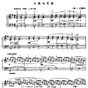 主题与变奏 钢琴谱 德 C 古利特