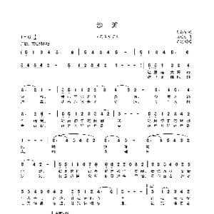 沙滩_歌谱投稿_词曲:吴苏宁 张廷新