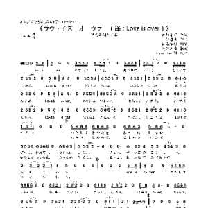 日 ラヴ・イズ・オーヴァー_歌曲简谱_词曲:欧阳菲菲 ​伊藤薰