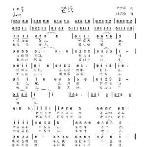 老兵_歌曲简谱_词曲:李大江 任清彪
