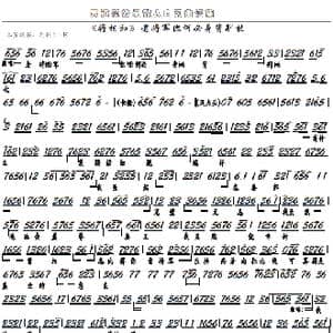 将相和 老将军你何必身背荆杖_歌谱投稿