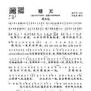 晴天_歌曲简谱_词曲:周杰伦 周杰伦